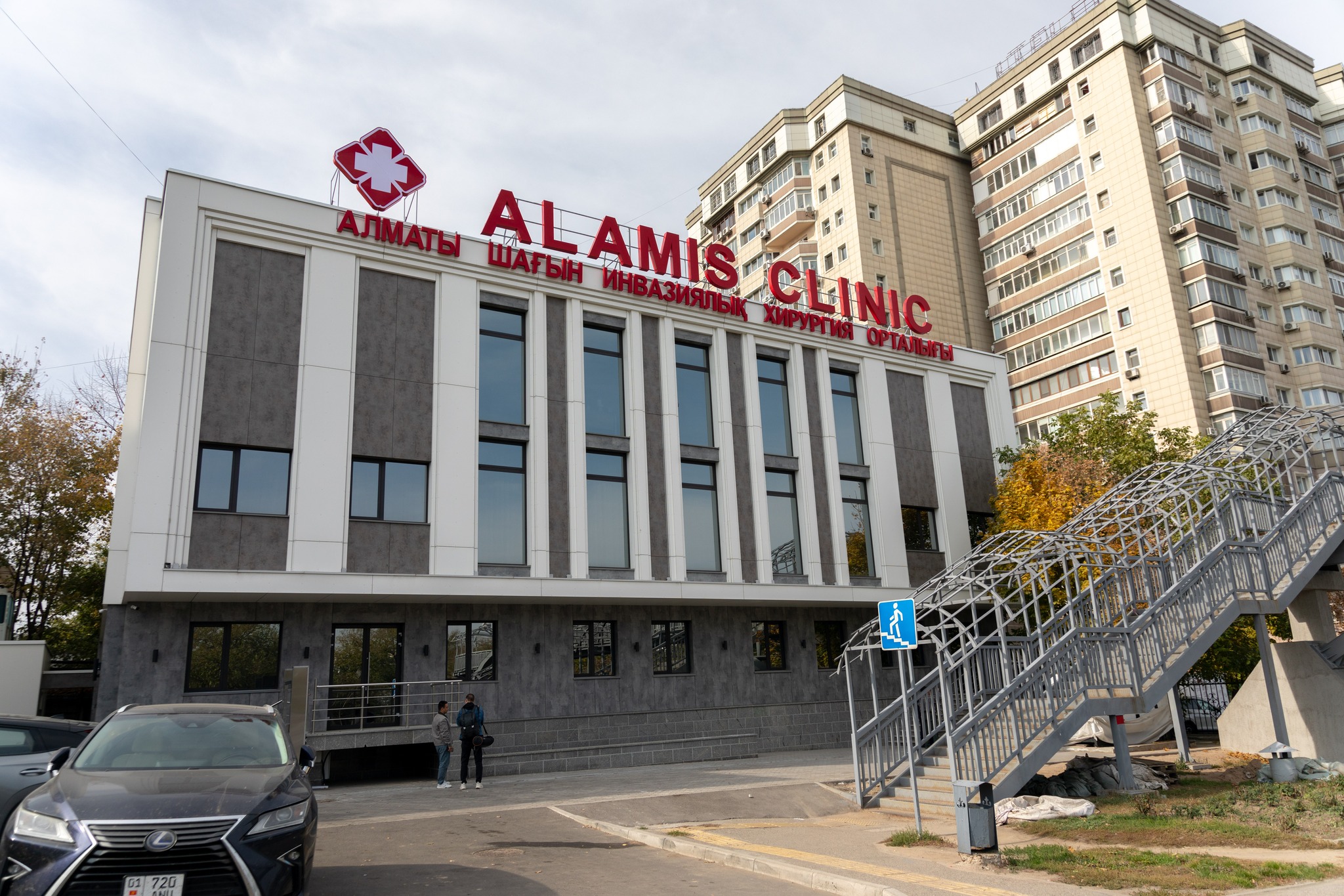 Alamis Clinic