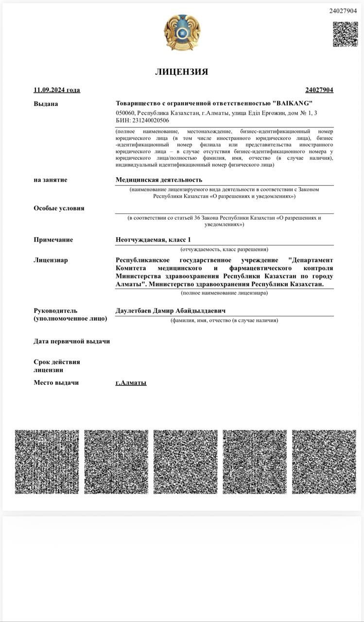 Лицензия Alamis Clinic